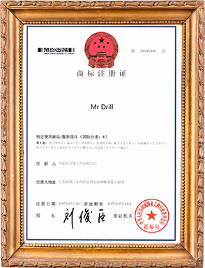 商标注册证