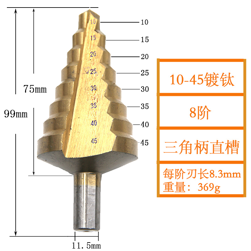 镀钛直槽阶梯钻