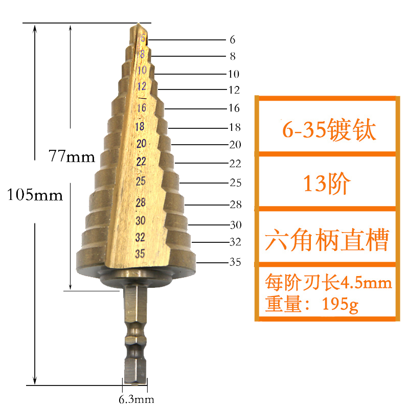 镀钛直槽阶梯钻