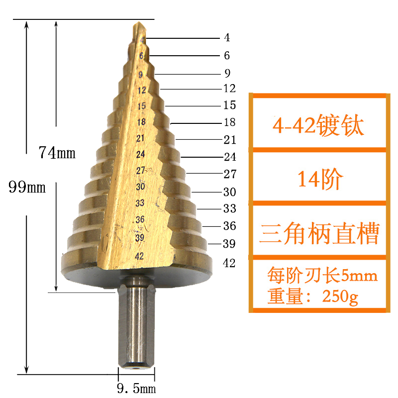 镀钛直柄阶梯钻
