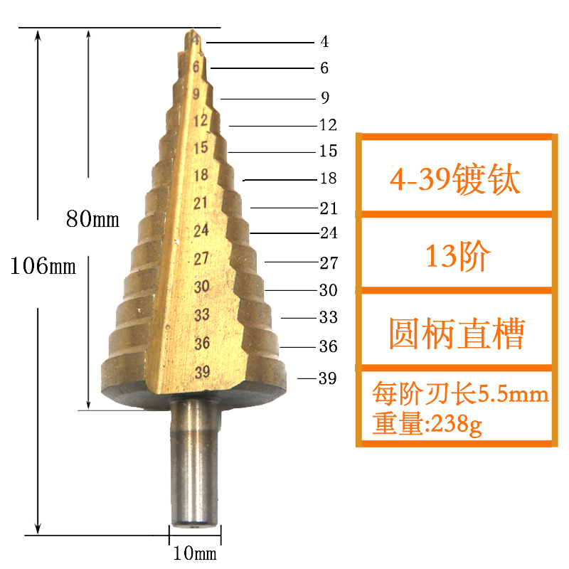 镀钛直槽阶梯钻