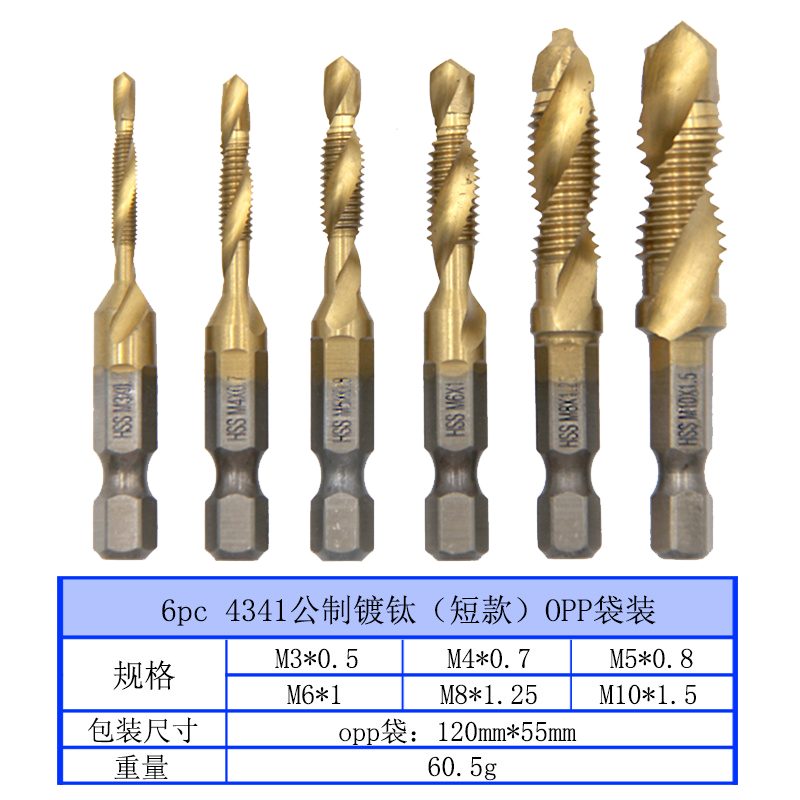 公制镀钛（短款）