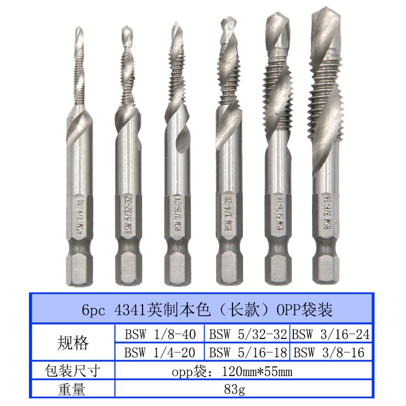 本色丝锥