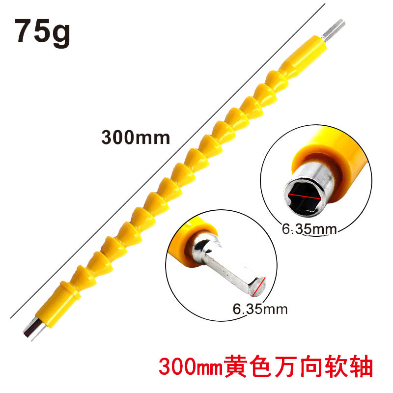 万向软轴接杆